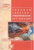 Техники телесно-ориентированной арт-терапии
